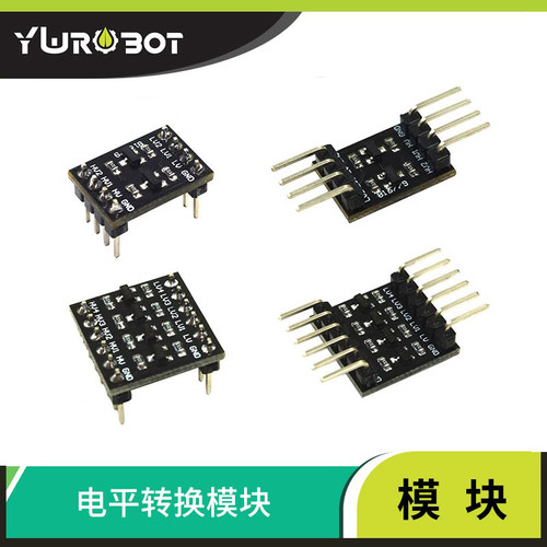 电平转换模块TTL3.3V5V
