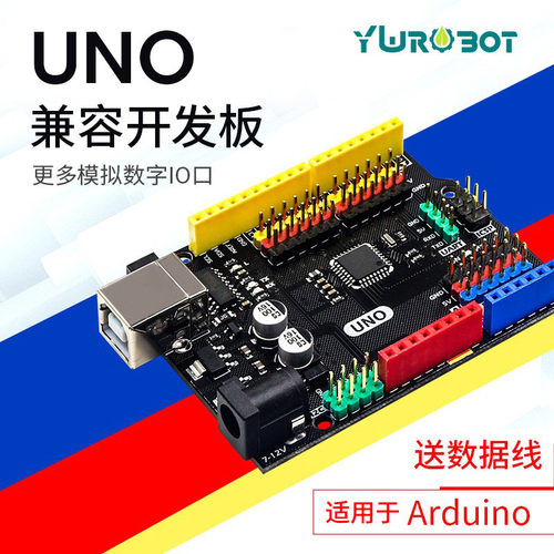 Arduino适用于兼容控制板开发板