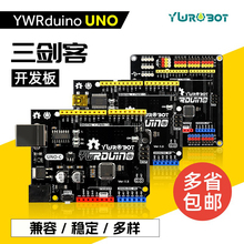 适用于Arduino兼容开发板uno r3控制板创客教育编程互动媒体开发