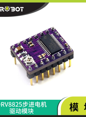 【YwRobot】3D打印机 DRV8825步进电机驱动模块 42步进电机驱动器