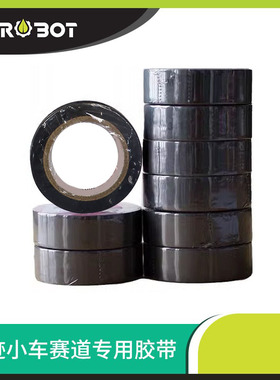 【YwRobot】适用于Arduino智能小车配件黑色循迹胶带自制寻迹赛道