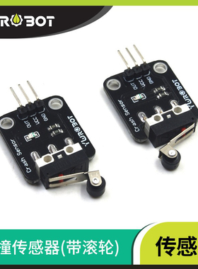 【YwRobot】适用于Arduino  碰撞传感器带滚轮3D打印机限位开关