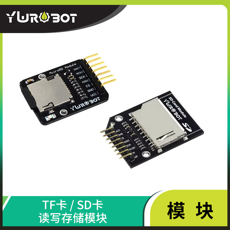 适用于Arduino存储模块TF/SD卡