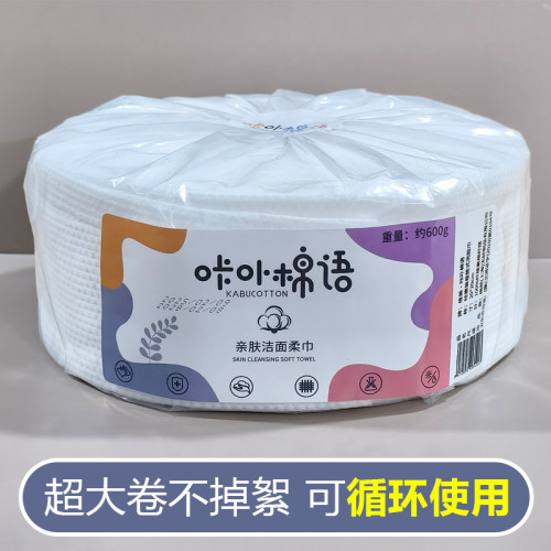 咔卟棉语一次性洗脸巾家用