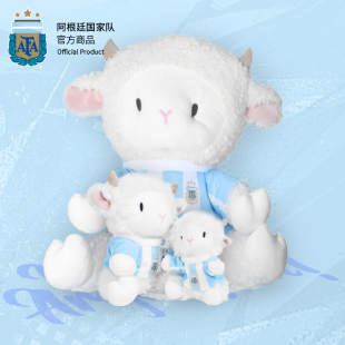 阿根廷国家队官方商品 组合世界杯毛绒玩偶公仔 小羊咩西GOAT