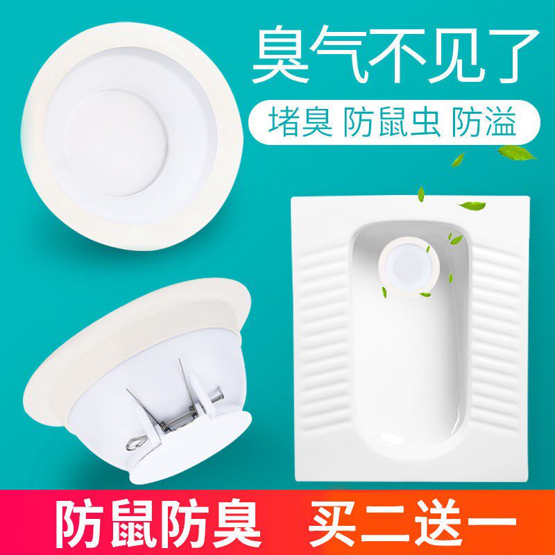 蹲便器防臭器厕所卫生间隔塞子