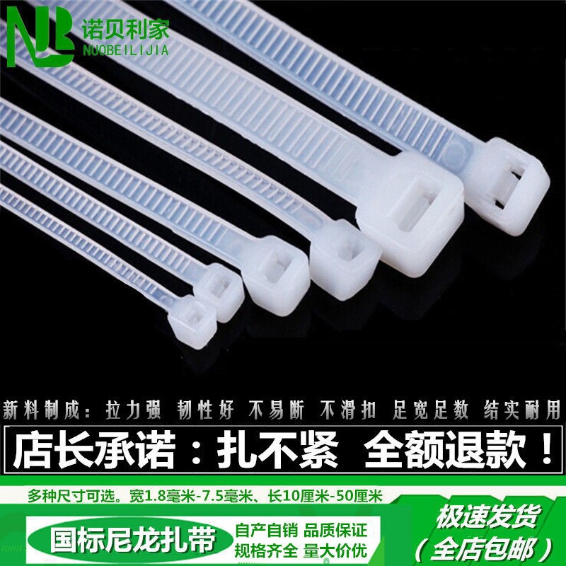 尼龙扎带自锁式塑料扎带大中小号黑色白色捆扎带绑带简单易用实惠
