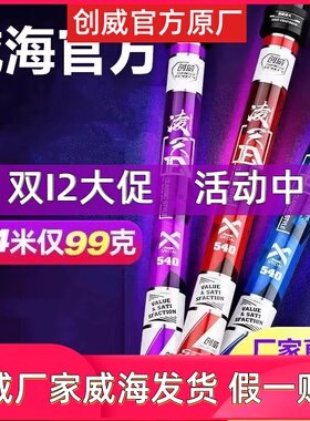 创威官方钩鱼手杆超轻硬凌天二代小大综合创物维钓竿凌云鲤鲫鱼竿