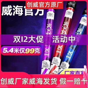 创威官方钩鱼手杆超轻硬凌天二代小大综合创物维钓竿凌云鲤鲫鱼竿