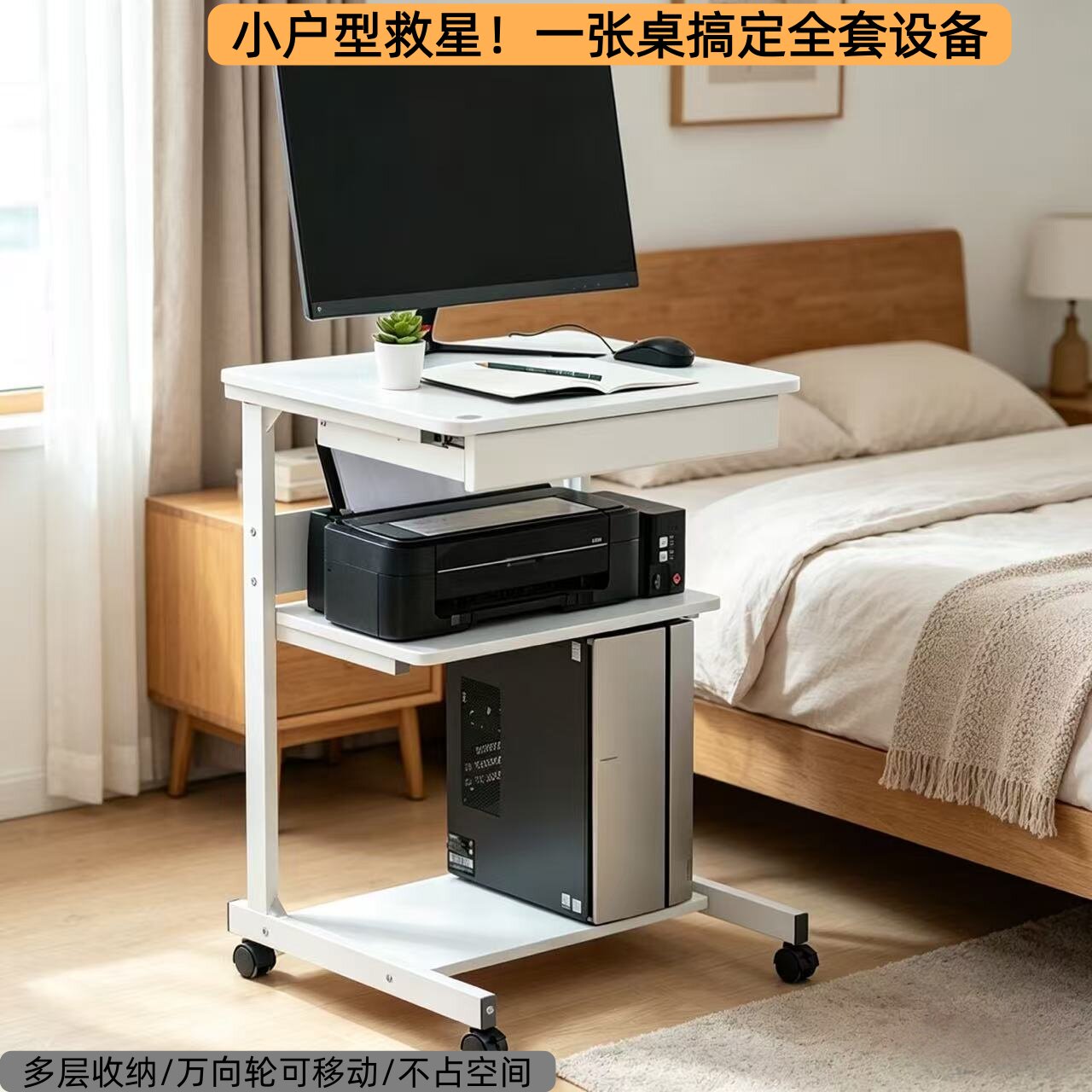 超值小户型可移动台式电脑桌家用卧室床边桌单人迷你小写字书桌子