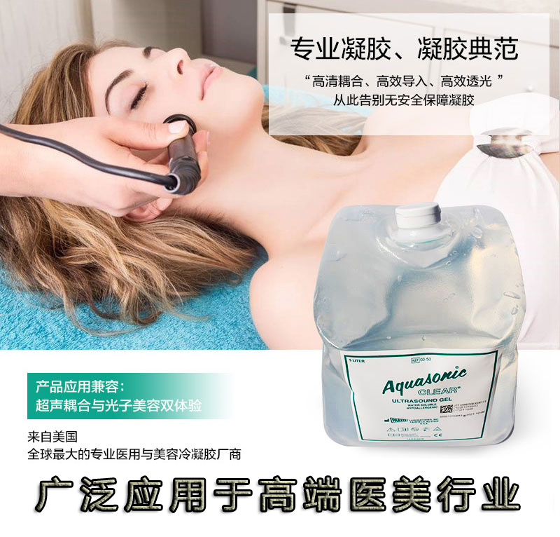 parker美国原装进口嫩肤冷凝胶