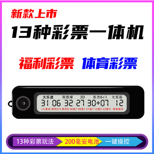 双色球彩票手摇选号器超级大乐透七星彩福利模拟摇奖机神器快乐8