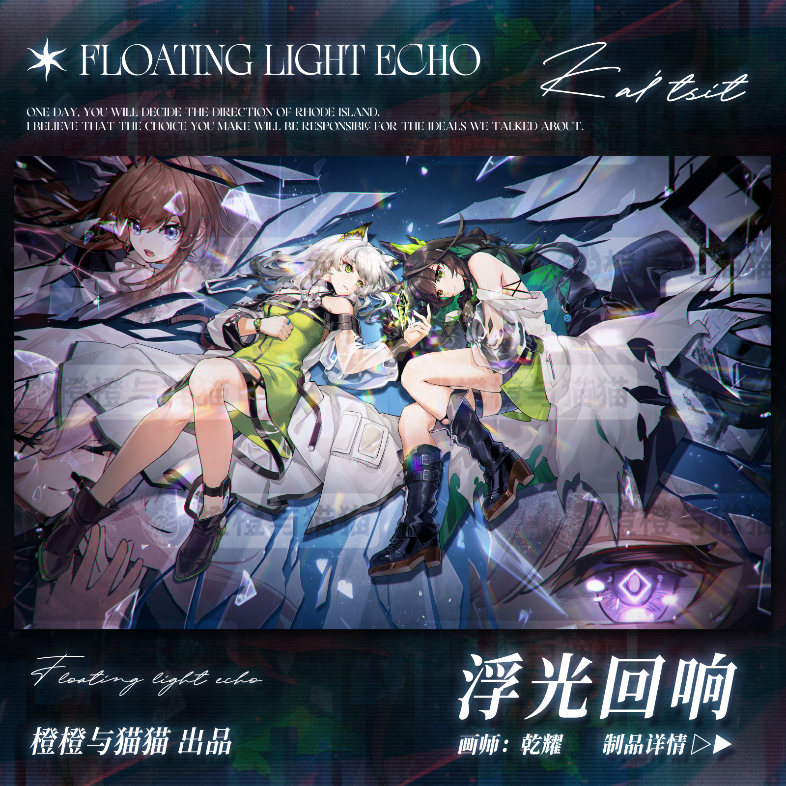 【现货】明日方舟 浮光回响系列 凯尔希M3同人周边 NFC吧唧鼠标垫