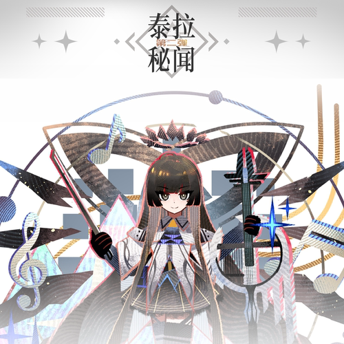 【现货】明日方舟 泰拉秘闻系列同人周边第二弹 塑心阿尔图罗专区