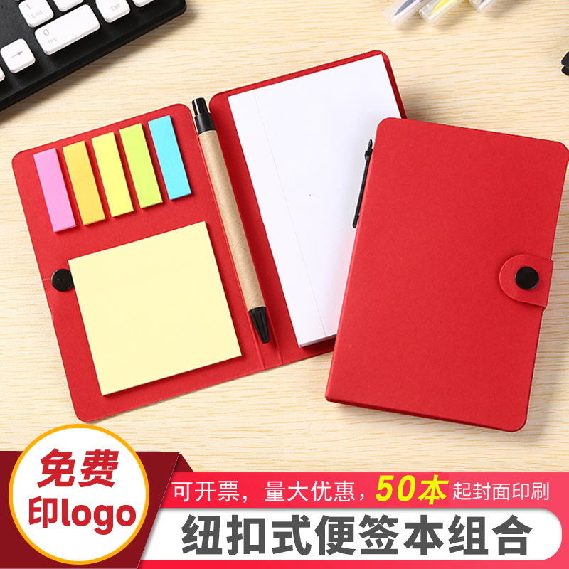 公司实用赠小礼物活动小奖品logo
