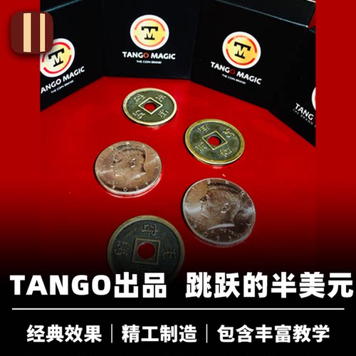 培根魔术 通货膨胀 Inflation 新式Hopping Half Tango出品道具
