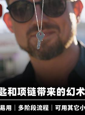 培根魔术 Repo 钥匙与项链 Tobias 街头近景多阶段视觉化道具
