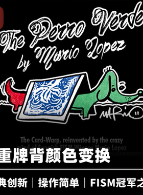 培根魔术 多重牌背变换 The Perro Verde 卡鲨 近景扑克视觉道具