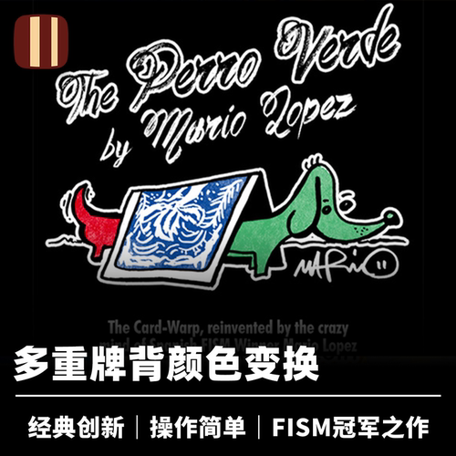 培根魔术多重牌背变换