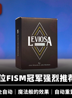 培根魔术 漂浮咒 Leviosa 幽灵移牌 悬浮反重力高科技扑克道具