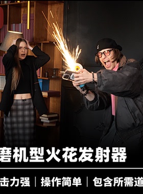 培根魔术 火花迸射 Shining 搞怪角磨机 视觉冲击力强 近景街头