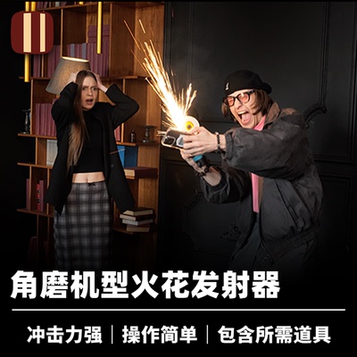培根魔术 火花迸射 Shining 搞怪角磨机 视觉冲击力强 近景街头