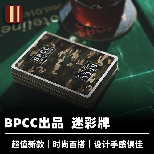 培根魔术迷彩练习纸牌