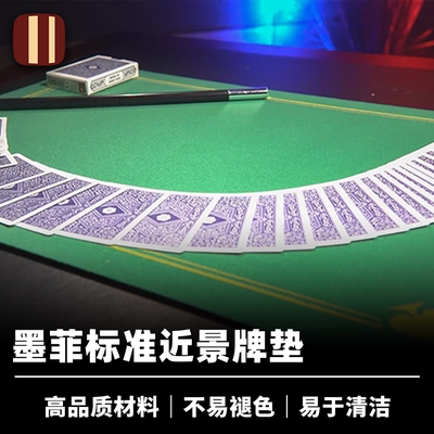 纸牌魔术专用配件优质材料