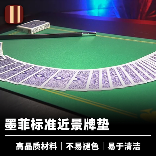 纸牌魔术专用配件优质材料