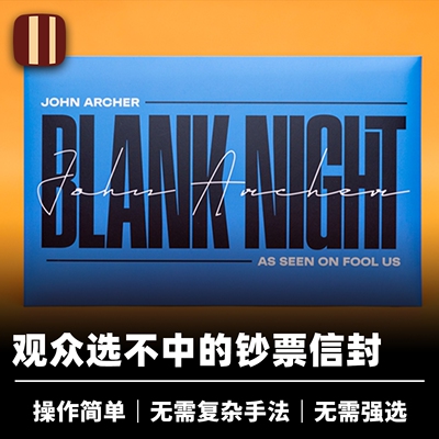 培根魔术空白之夜BlankNight