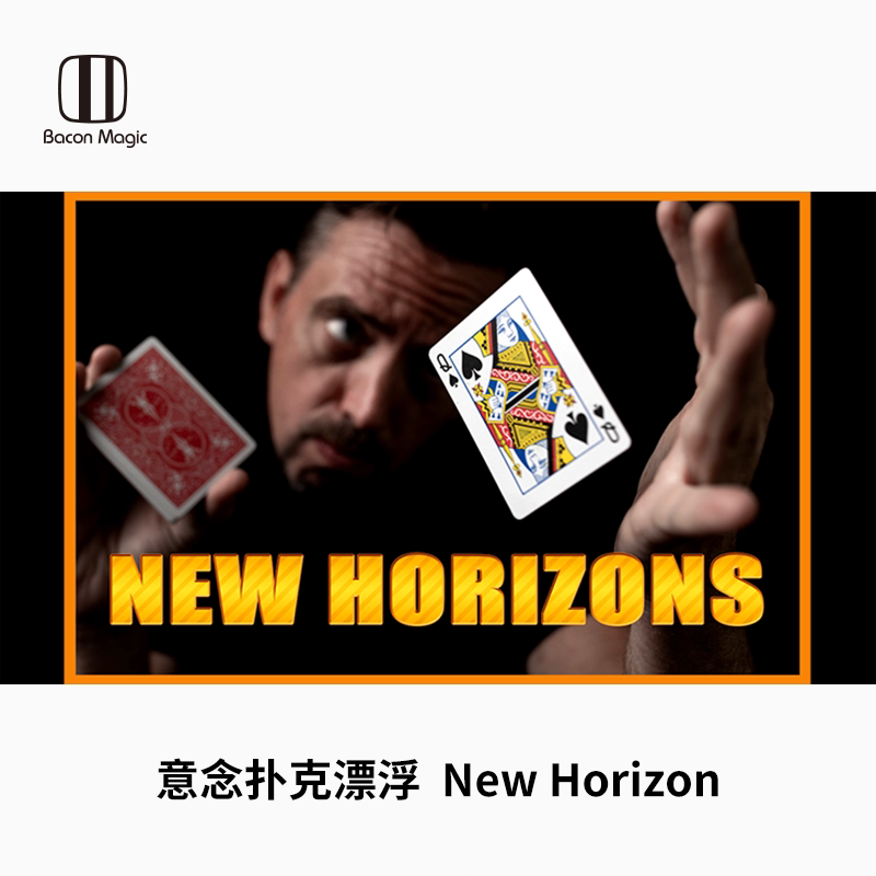 培根魔术 意念扑克漂浮 new horizon 纸牌悬浮 视觉近景街头道具
