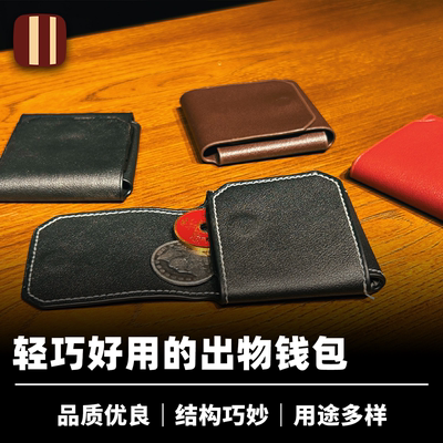 培根魔术便携十字硬币包