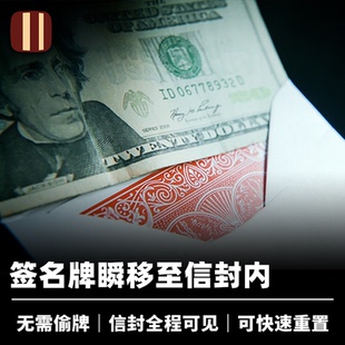 Killer Manilla 近景扑克 Mason作品 培根魔术 Mark 杀手信封