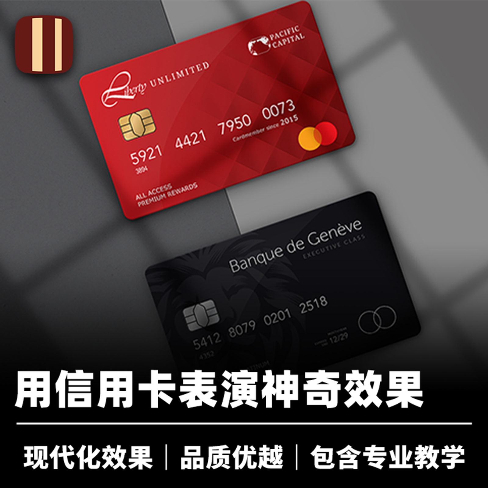 培根魔术 信用卡变换 Master Con 易位转移 近景街头EDC道具