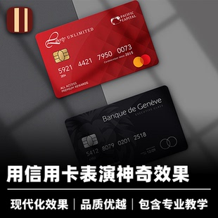 Con 培根魔术 信用卡变换 Master 近景街头EDC道具 易位转移