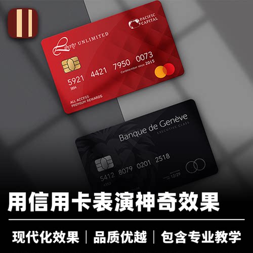 培根魔术 信用卡变换 Master Con 易位转移 近景街头EDC道具