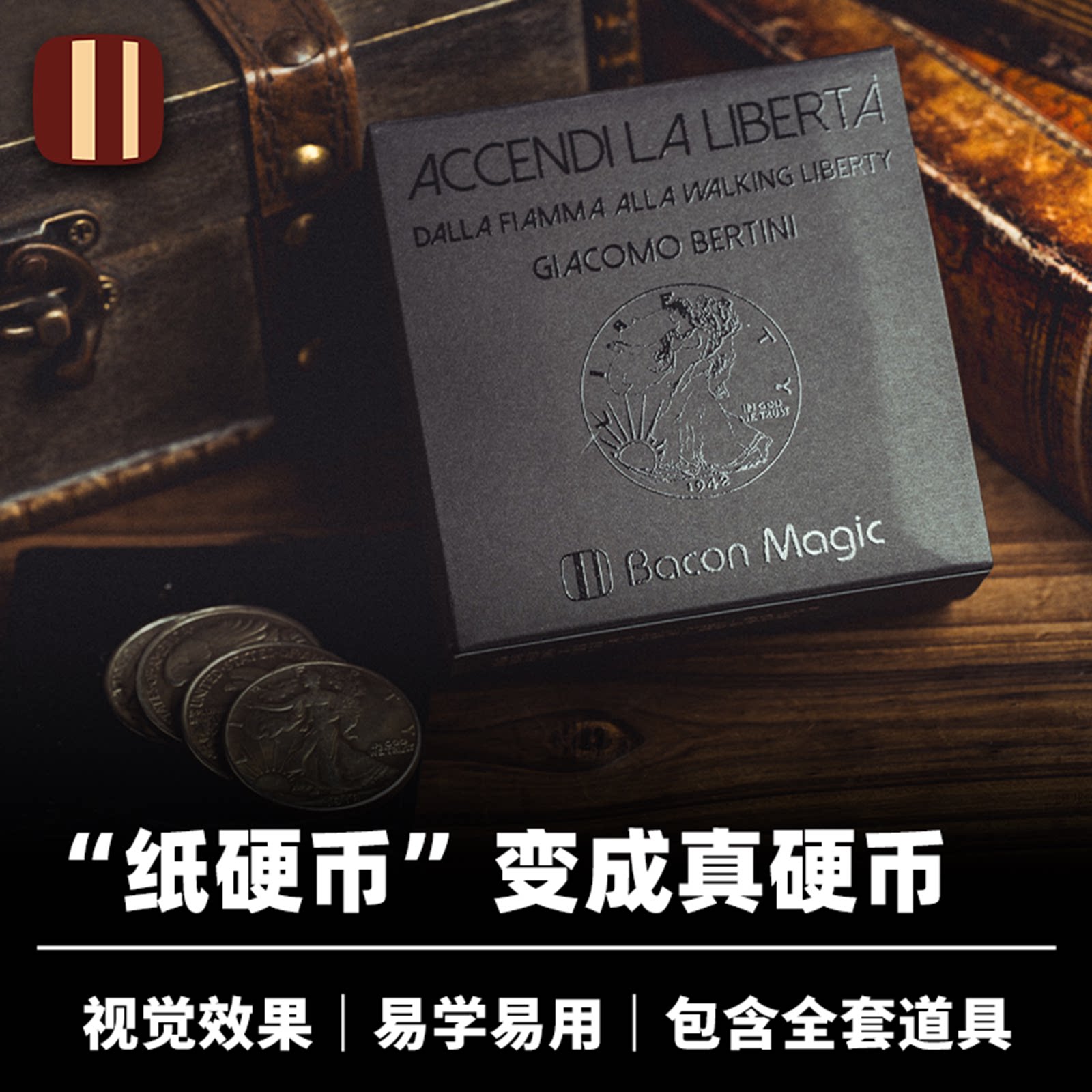 培根魔术出品 火中取币 Fire to Liberty 视觉化出币 近景开场