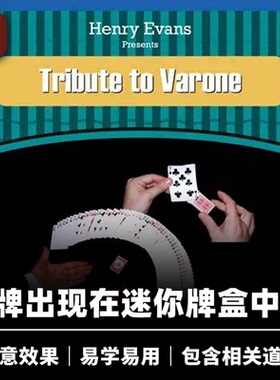 培根魔术 牌入迷你牌盒 Tribute to Varone 新颖找牌 Henry Evans
