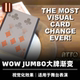 WOW 大号 JUMBO 培根魔术 舞台大牌版 本 日本正版 高清无残影刘谦