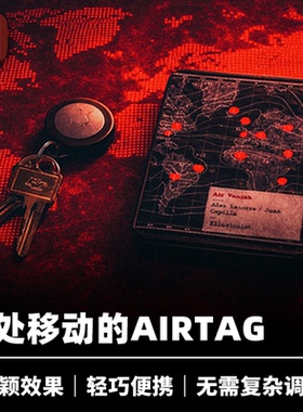 培根魔术 E公司 追踪器消失 Air Vanish 现代化创新硬币类道具