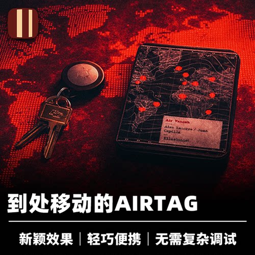 培根魔术 E公司 追踪器消失 Air Vanish 现代化创新硬币类道具