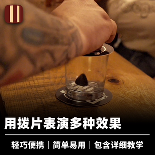 培根魔术 拨动心弦 Super Picks 多个拨片流程 近景街头道具 企鹅