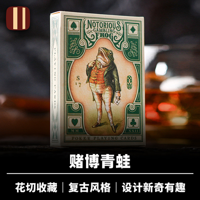培根魔术 赌蛙 Notorious Gambling Frog 花切魔术收藏热门纸牌