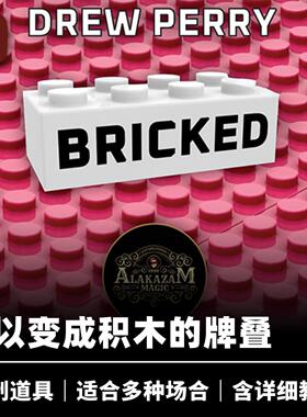 培根魔术 积木扑克牌 Bricked 牌叠变积木 近景街头聚会纸牌道具