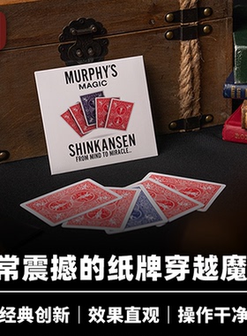 培根魔术 高速纸牌转移 SHINKANSEN 创新原理 近景扑克经典效果