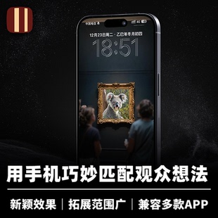 培根魔术 Starlume 用APP匹配观众想法 近景手机高科技道具 星璇