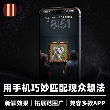 培根魔术 星璇 Starlume 用APP匹配观众想法 近景手机高科技道具