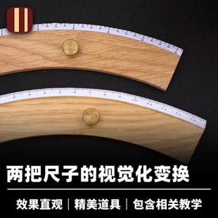 培根魔术 尺子变换 Rulers 长度改变 近景视觉化日常化道具