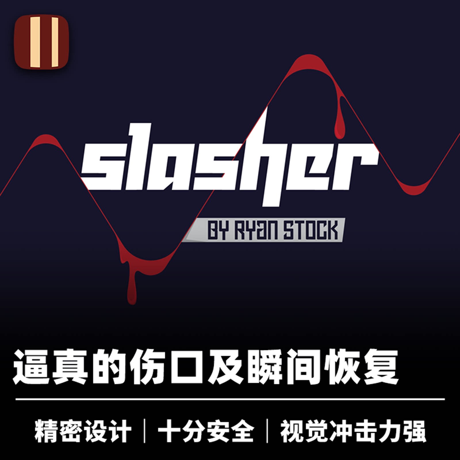 培根魔术 仿真裁纸刀 Slasher 视觉冲击力强 惊吓道具 企鹅