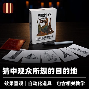 墨菲出品 培根魔术 Destination Final 近景心灵自动道具 终点站